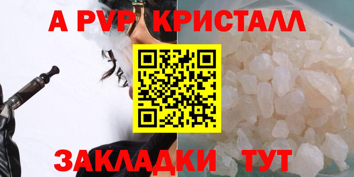 Ишим  A PVP мука  Альфа ПВП крисы CK  A-PVP  Вход с VPN 