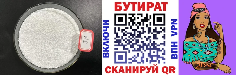 Бутират буратино  omg зеркало  Ишим 