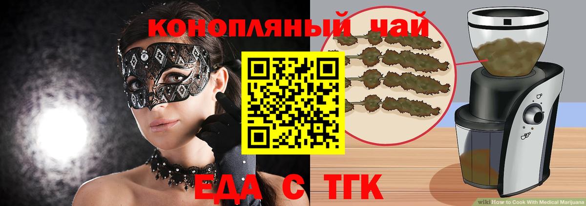 Ишим  Cannafood конопля  Вход с VPN 