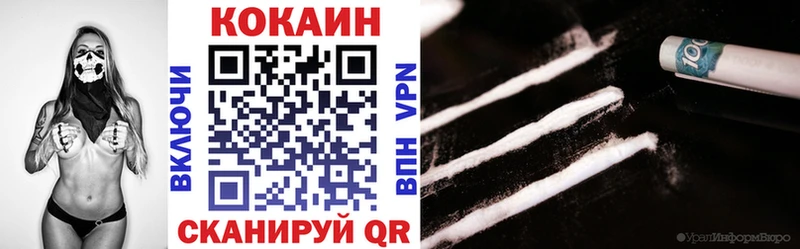 Кокаин 97% Ишим