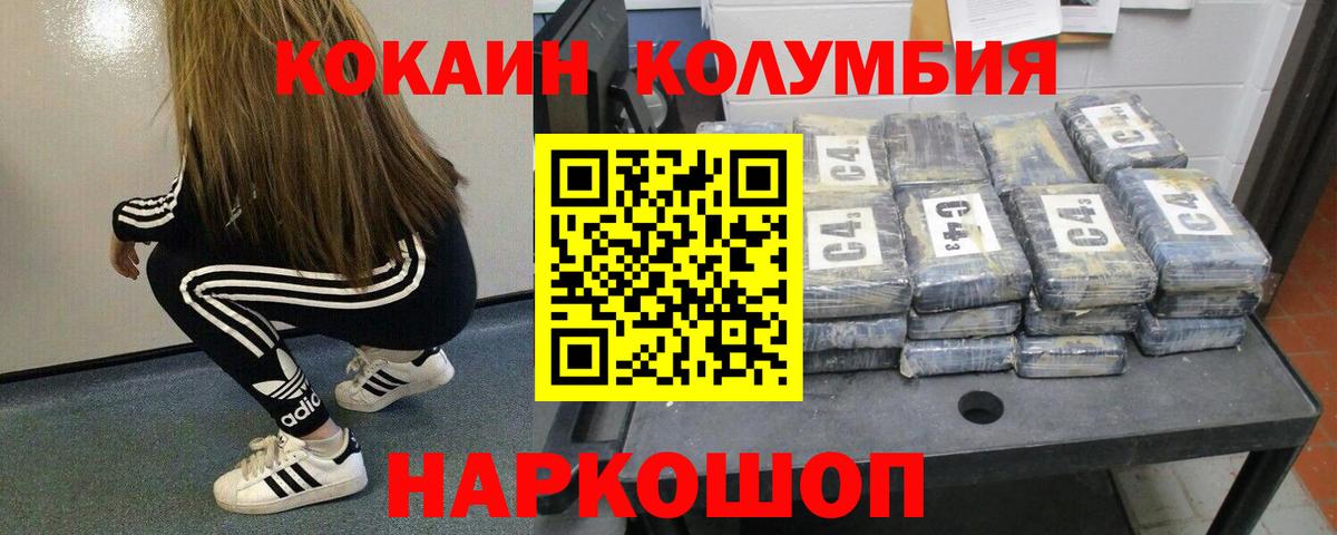 Cocaine Fish Scale Ишим