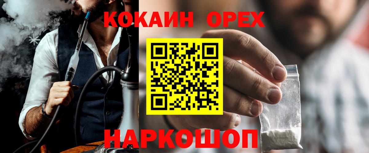 Кокаин Эквадор  Вход с VPN  как найти   Ишим 