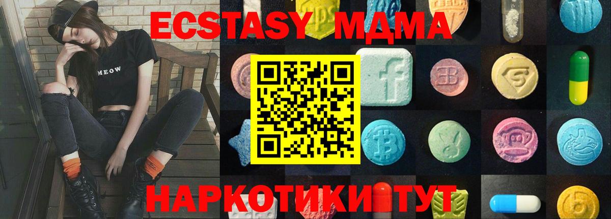 блэк спрут маркетплейс  Экстази диски  ЭКСТАЗИ  Вход с VPN  Ишим  Экстази Дубай 