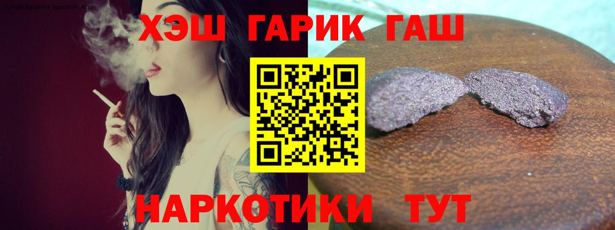 ГАШ 40% ТГК Ишим