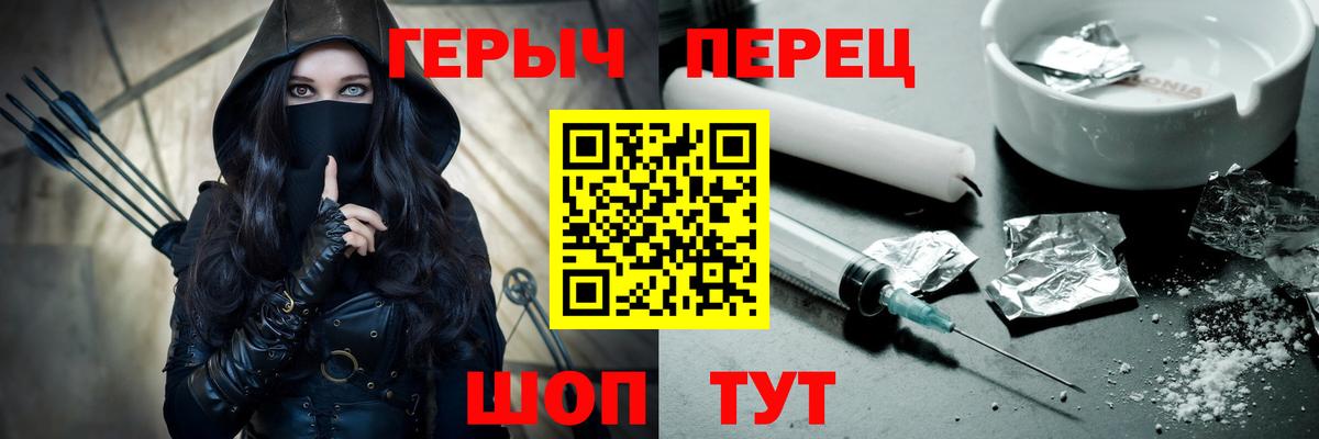 Ишим  ГЕРОИН хмурый  Вход с VPN 