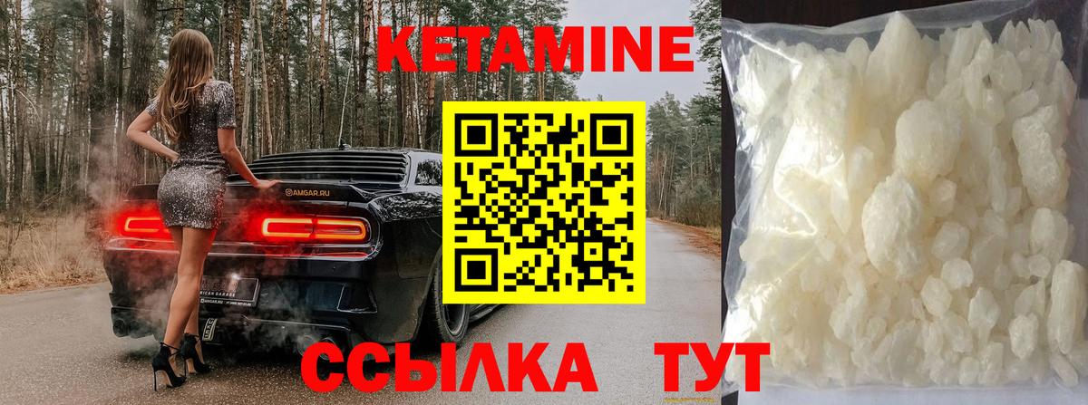 КЕТАМИН VHQ  Кетамин ketamine  Вход с VPN  Ишим 