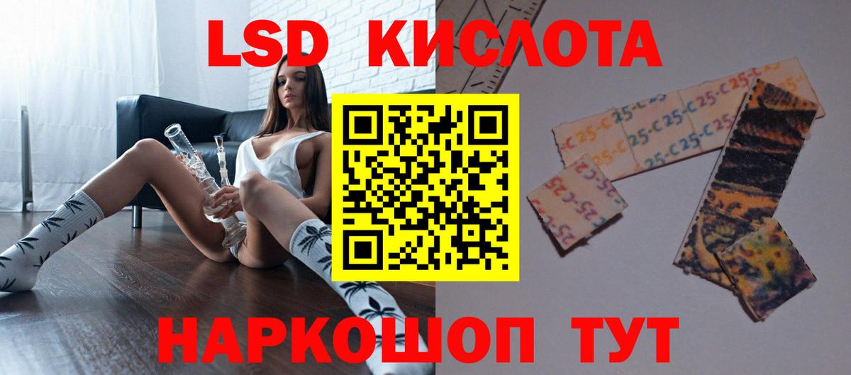 LSD-25 экстази кислота Ишим
