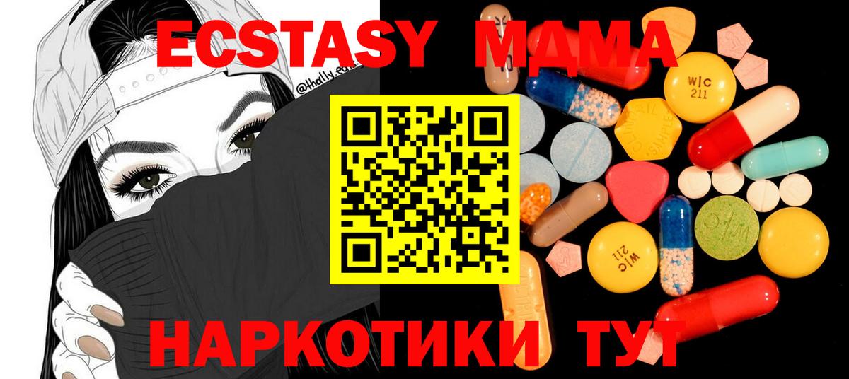 MDMA молли  MDMA  Вход с VPN  Ишим  MDMA crystal 