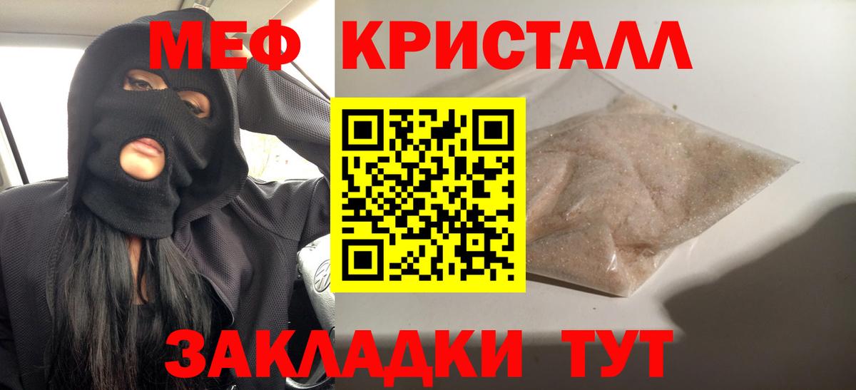 Меф 4 MMC  Вход с VPN  Ишим  Меф VHQ 