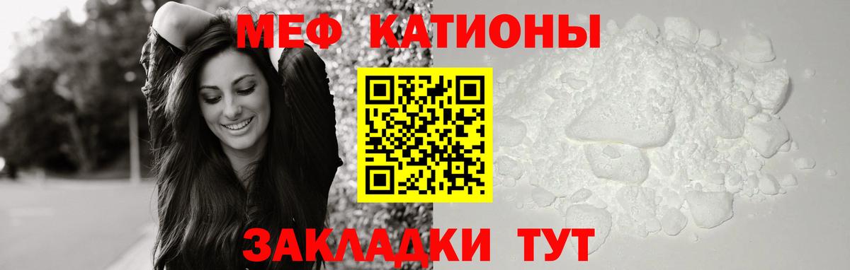 Мефедрон  Ишим