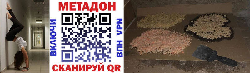наркотики Ишим МЕГА ONION Метадон белоснежный