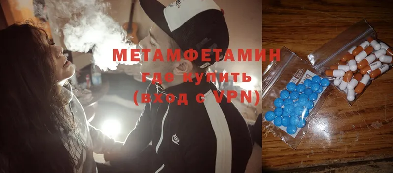 МЕТАМФЕТАМИН Methamphetamine  blacksprut как зайти  Ишим 