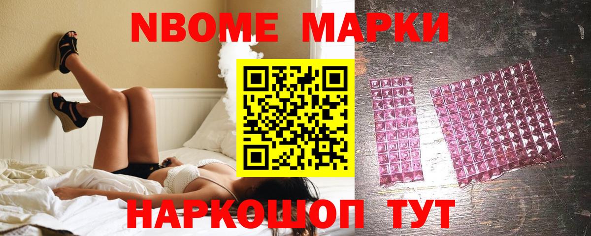 Ишим  Марки NBOMe 1500мкг  Марки NBOMe  Вход с VPN  Марки NBOMe 1500мкг 