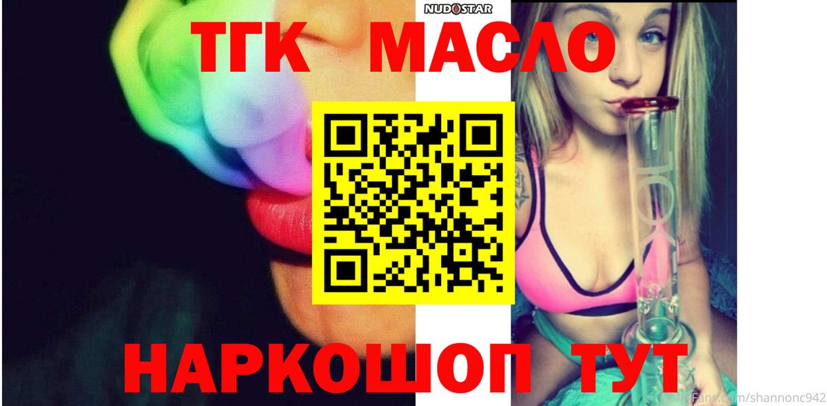 ТГК концентрат Ишим