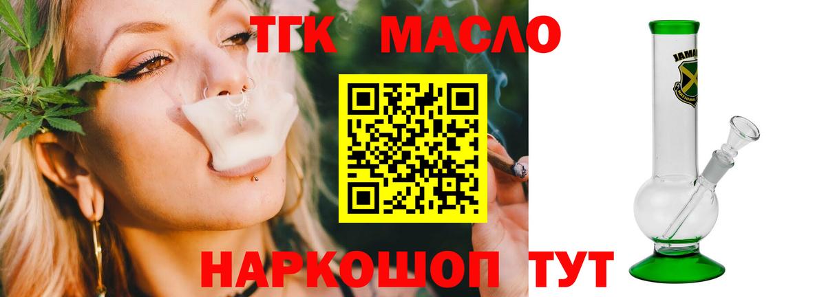 Ишим  ТГК концентрат  Вход с VPN 